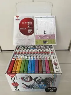 学研 まんが NEW日本の歴史 別巻付き全13巻セット