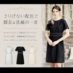 シロタコーポレーション エステ 受付 ワンピース ブラック 半袖