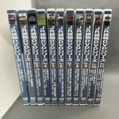 DVD「JR貨物シリーズ 鉄輪 - 彼方からの響き 1~9巻」9本セット 2025年最新】鉄輪dvdの人気アイテム - メルカリ