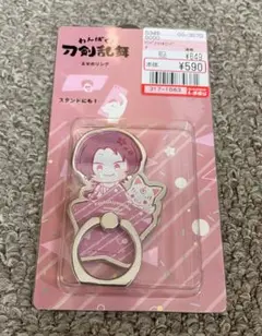 わんぱく 刀剣乱舞 スマホリング 清光