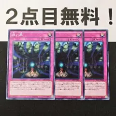 11756 遊戯王 迷い風 ノーマル 2点目無料