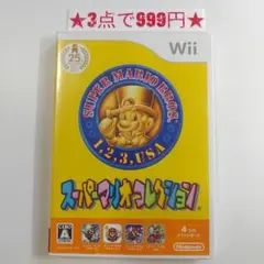 【wii】スーパーマリオコレクション