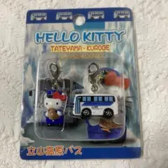 サンリオ　キティ　立山高原バス　ファスナーマスコット
