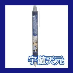 ❤新品❤鬼滅の刃 宇髄天元 (ふぐ刺し) ぎゅぎゅっとボールペン 第四弾