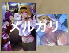 購入特典まとめ売り