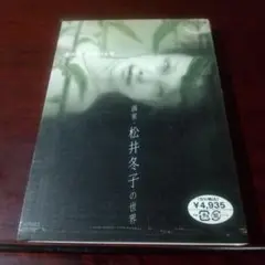 DVD 松井冬子/痛みが美に変わる時～画家・松井冬子の世界～