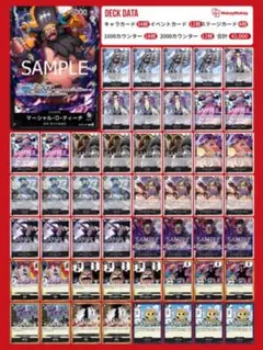 黒ティーチ 構築済みデッキ ワンピースカードゲーム