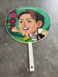 ソフトバンクホークス 周東佑京 うちわ