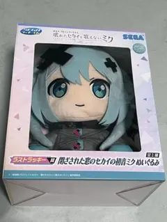 セガラッキーくじ プロジェクトセカイ壊れたセカイと歌えないミク ラストラッキー賞
