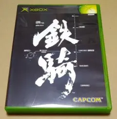 鉄騎 XBOX