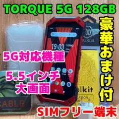 SIMフリー 本体 京セラ TORQUE 5G 128 GB レッド 277T