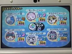 妖怪ウォッチ2 本家
