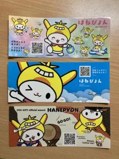 《非売品》はねぴょん オリジナルステッカー 3枚セット