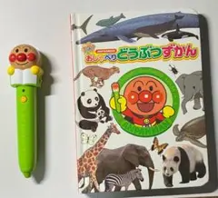 アンパンマンおしゃべりどうぶつずかん＋タッチペン