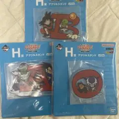 ドラゴンボール一番くじ H賞アクリルスタンド4