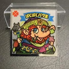美品！ビックリマンシール　旧シール　27弾　ぱくぱくバク王