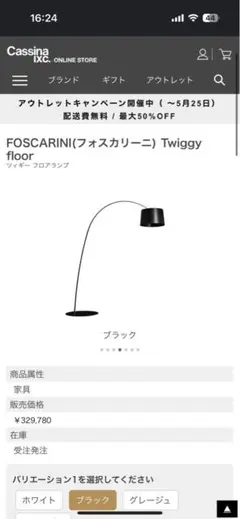 2025年最新】CASSINA IXC フロアスタンドの人気アイテム - メルカリ
