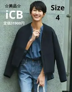 【極美品】ICB アイシービー　洗える　ダブルクロスクレープ　ブルゾン　 4 L