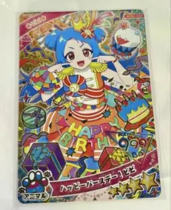 ハッピーバースデー！ビビ ひみつのアイプリリング3弾