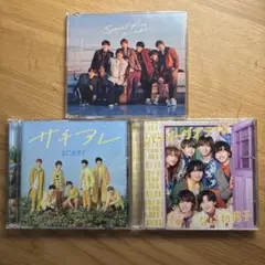 【なにわ男子CDセット】 サチアレ ハッピーサプライズ Special Kiss