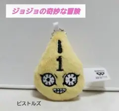 ジョジョの奇妙な冒険　マスコットぬいぐるみ～JOJO WORLD3～ S・P