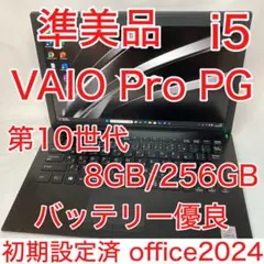 VAIO Pro PG VJPG13 第10世代 i5 8GB SSD フルHD