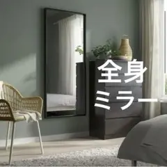 2025年最新】全身鏡 ikeaの人気アイテム - メルカリ