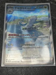 チルタリスex ポケモンカード