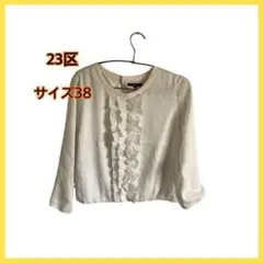 23区 23ク 白 長袖 ラメ ブラウス サイズ38 M