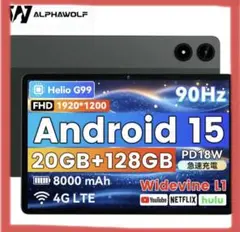 期間限定8/31迄❤️G99搭載コスパ最強タブレットALPHAWOLF PPad2