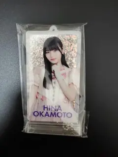 岡本姫奈 ジェル入りキーホルダー