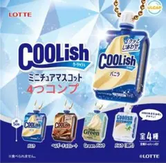 LOTTE クーリッシュ ミニチュアマスコット　ガチャ　新品　4つコンプ
