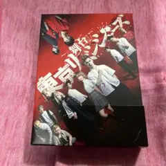 舞台 東京リベンジャーズ〈2枚組〉