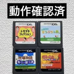 hm【動作確認済】ニンテンドーDS ソフト4本セット