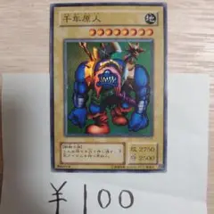 千年原人