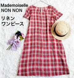 【リネン100%】マドモアゼルノンノン　チェック柄リネンワンピース　麻素材　半袖