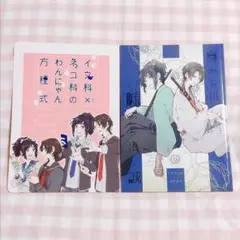 刀剣乱舞 同人誌⑥ ２冊 大和守安定×加州清光 安清