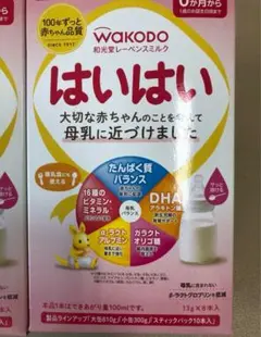 【未使用】はいはいセット　2箱16本