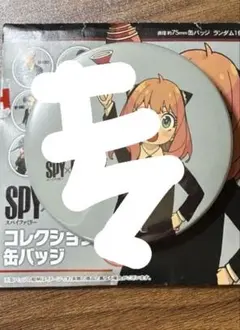 SPY×FAMILY