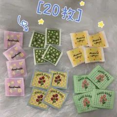 290 カラフルフラワー￼　刺繍タグ＊5種4枚ずつ計20枚　ピスネーム