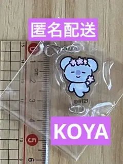 bt21つながるチャーム ガチャ　コヤ　KOYA