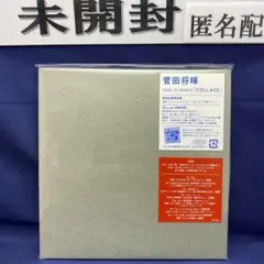 N5 COLLAGE 初回限定 菅田将暉