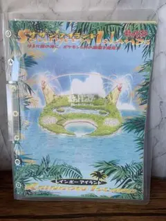 ポケモンカード サザンアイランド ファイル付き コンプリートセット ミュウ入り