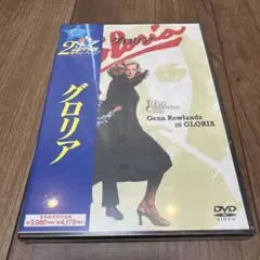 新品未開封品　グロリア('80米)〈2004年9月30日までの期間限定出荷〉