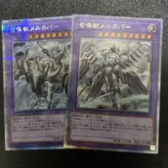 召喚獣メルカバー　25thシークレット　2枚