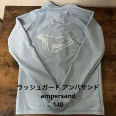 ラッシュガード アンパサンド ampersand