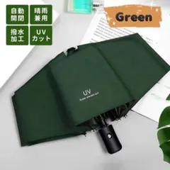 日傘 折り畳み傘 青 ブルー メンズ 日除け 雨傘 レジャー 傘 自動 UV
