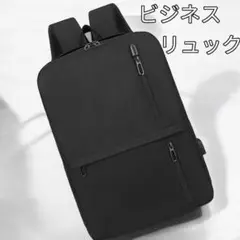 ビジネスリュック リュック レディースバック USB 軽量 パソコン 新作 新品