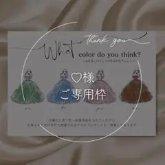 ドレス色当てクイズ　ドレス当てクイズ　ウェルカムスペース