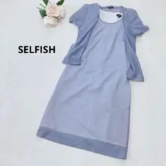 日本製❤【SELFISH】ワンピース カーディガン セット 水色 11号 L
